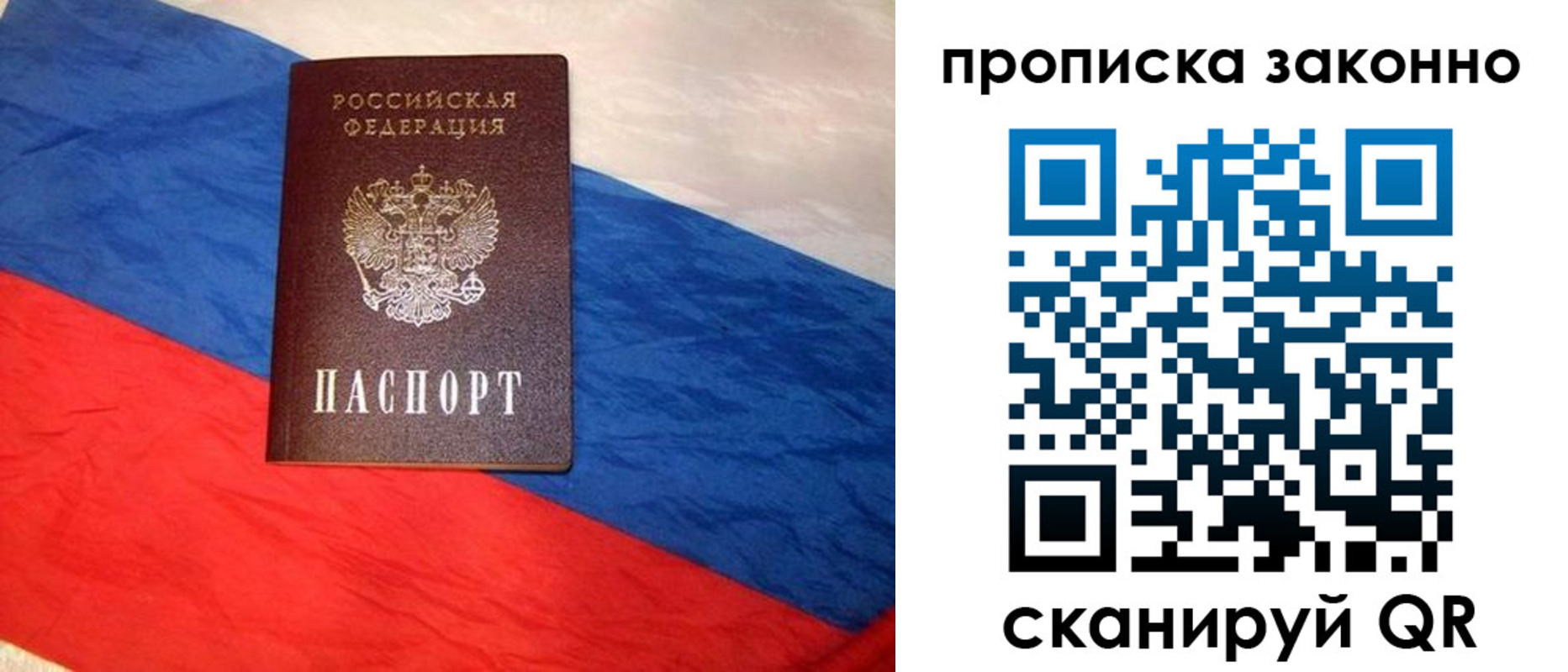 временная регистрация собственник в Куртамыше