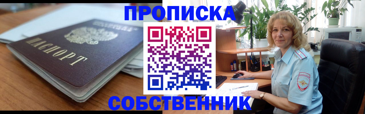 временная регистрация надежно в Куртамыше