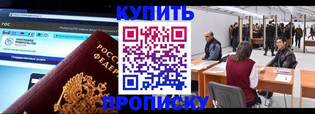 найти адрес прописки в Куртамыше